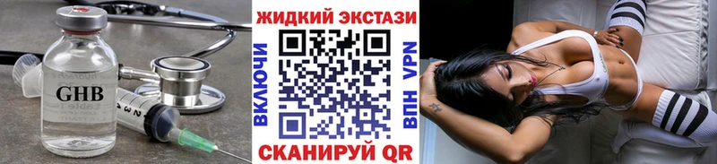 купить наркотики цена  Звенигово  БУТИРАТ оксибутират 