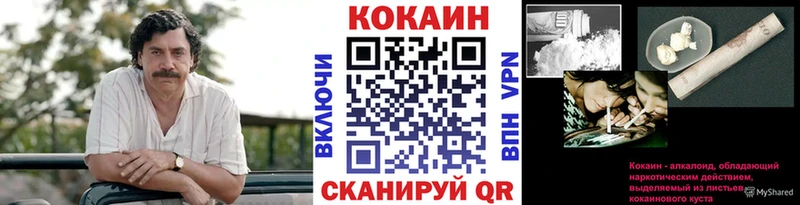 COCAIN Перу OMG Звенигово