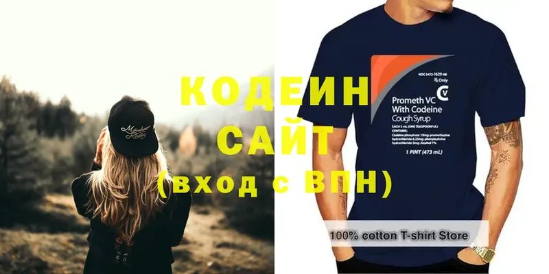 Кодеин напиток Lean (лин)  купить  цена  Звенигово 