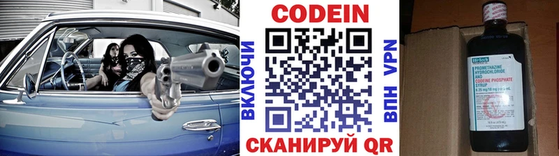 Codein Purple Drank Звенигово