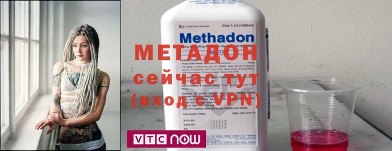 Метадон methadone  гидра ссылка  Звенигово 