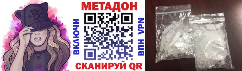 МЕГА онион  Звенигово  МЕТАДОН methadone  закладки 